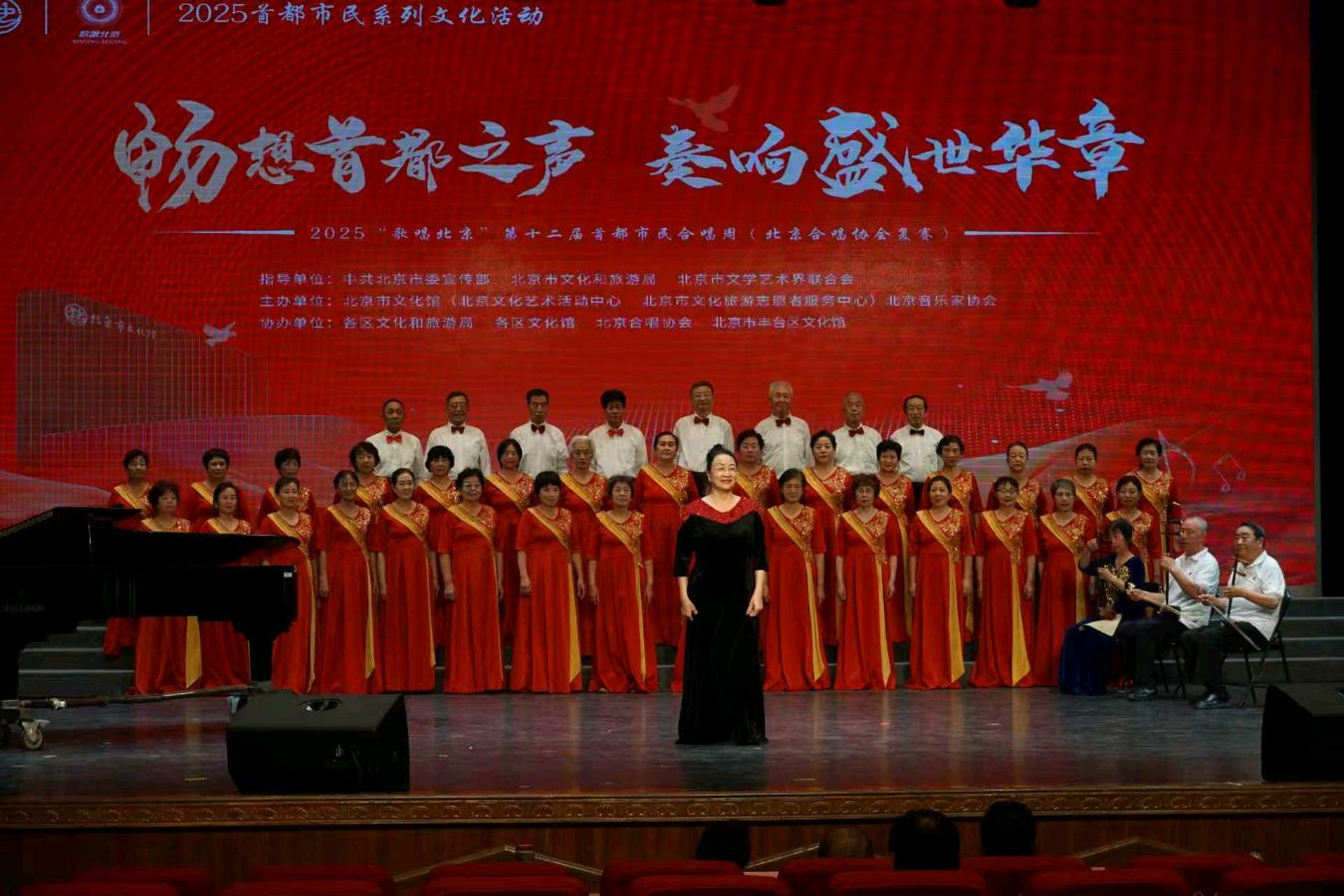 《畅想首都之声 奏响盛世华章》主播:李延廷；编辑:开心快乐【运河之春】(第213期)（图19）