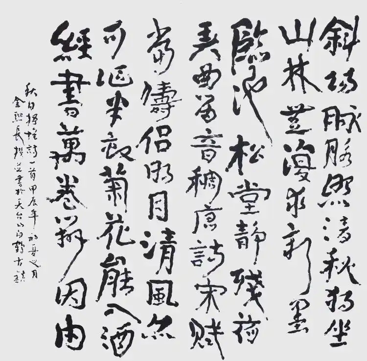 (中秋特刊)天涯明月共此时——-全球华人诗书画网络大展(图9)