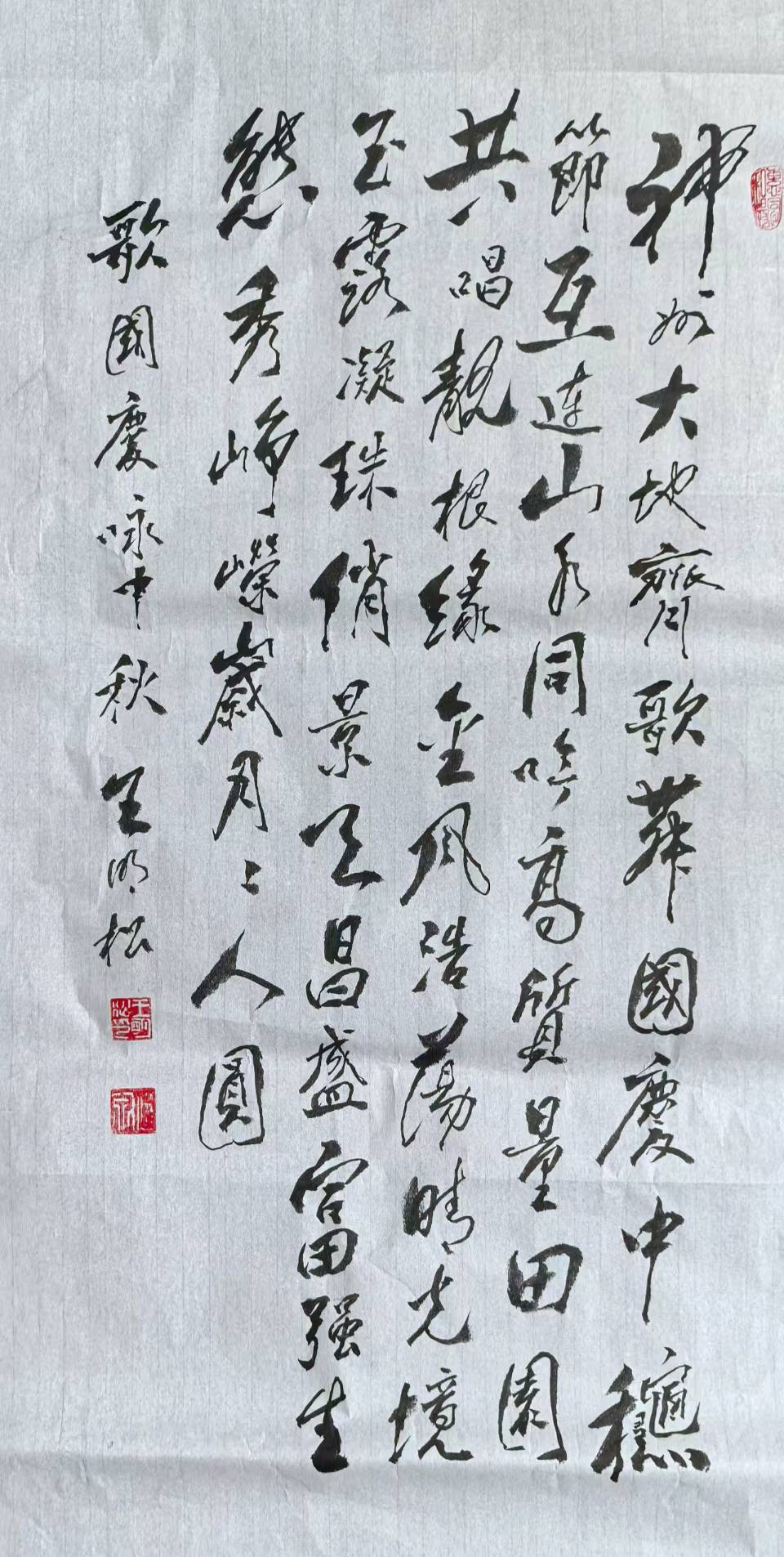 【中国楹联野草诗社】第五研修院（第2094期）（图11）