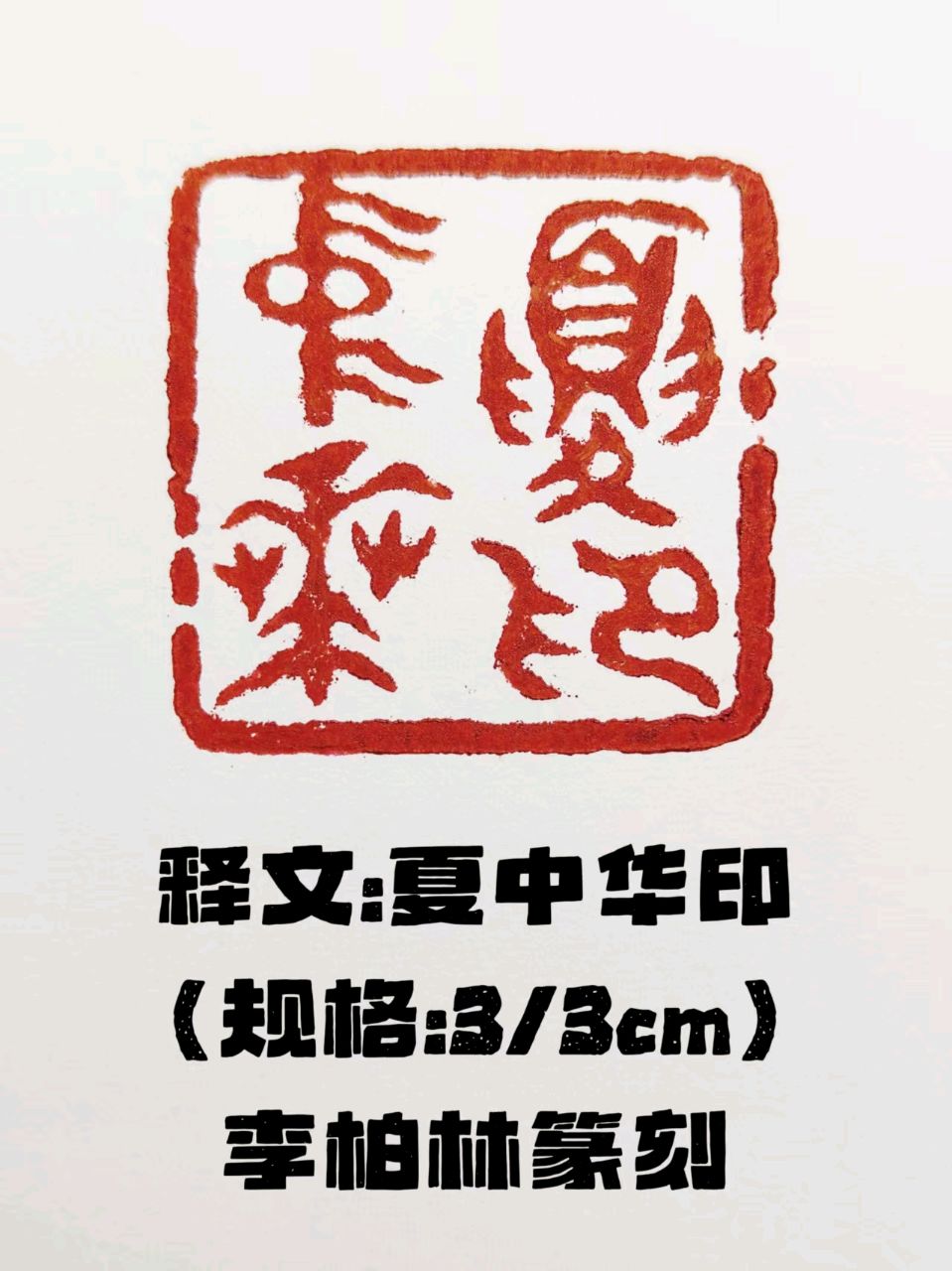 【中国楹联野草诗社】第五研修院（第2094期）（图19）