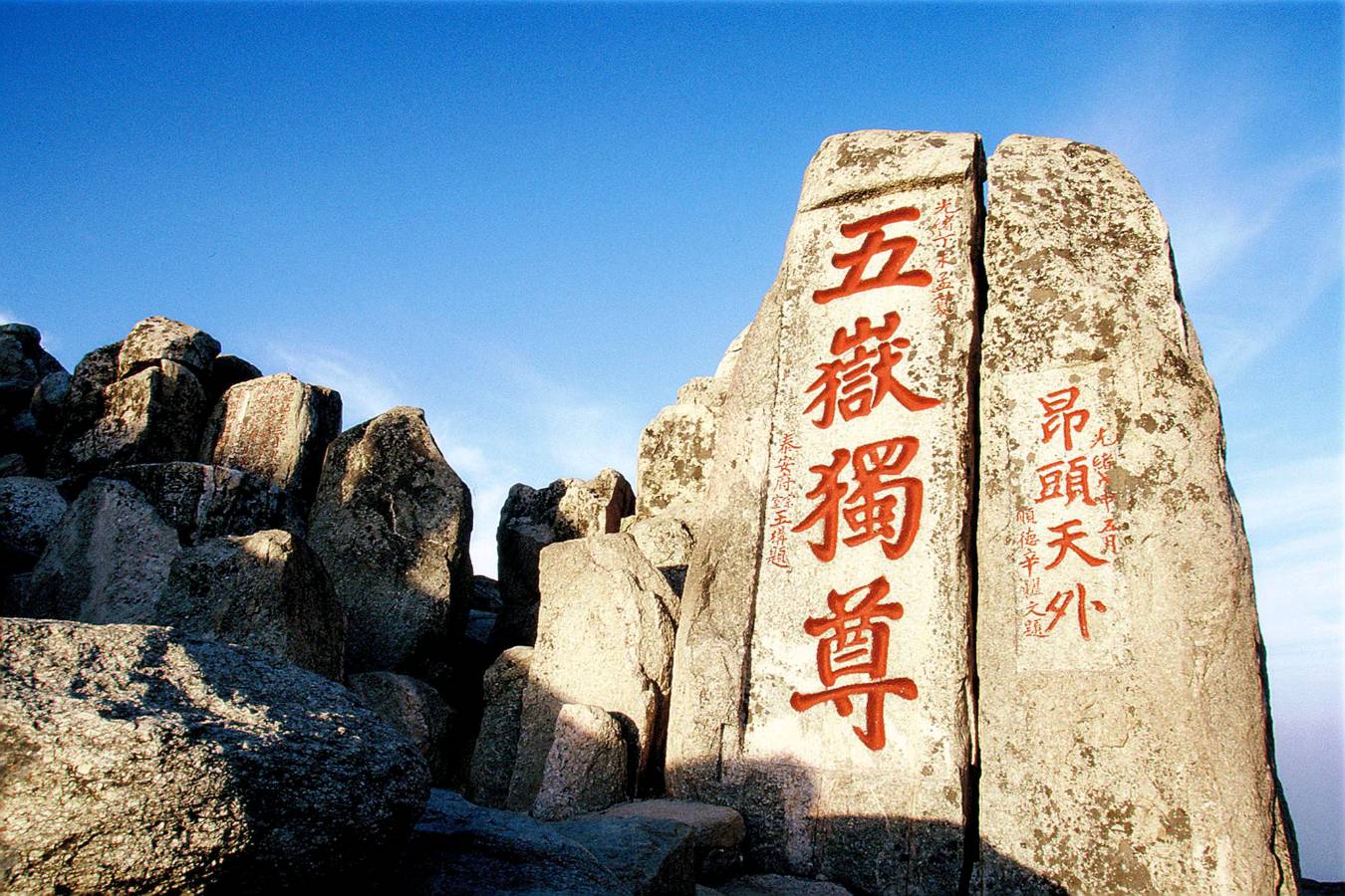 陈正的《泰山行记》（图2）