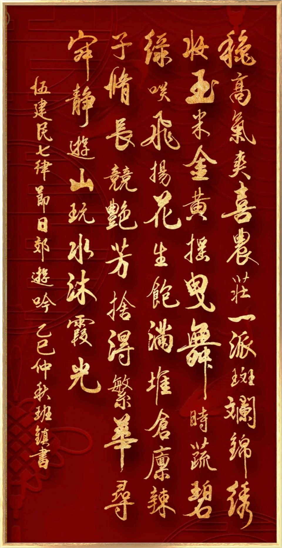 万水扬波迎盛世-千山起舞沐清晖∥覃远通.唐江.李昇寿.班镇.莫天华.刘兵.刘兴华.文志清.徐金耀.聂桂生.牛在坤等佳作欣赏∥都市头条277期.书法江湖71期(图21)
