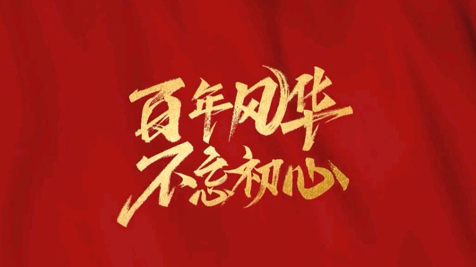 中国五好群原创作品《我的祖国》/诗作家：赵东成【第六十四期】（图12）