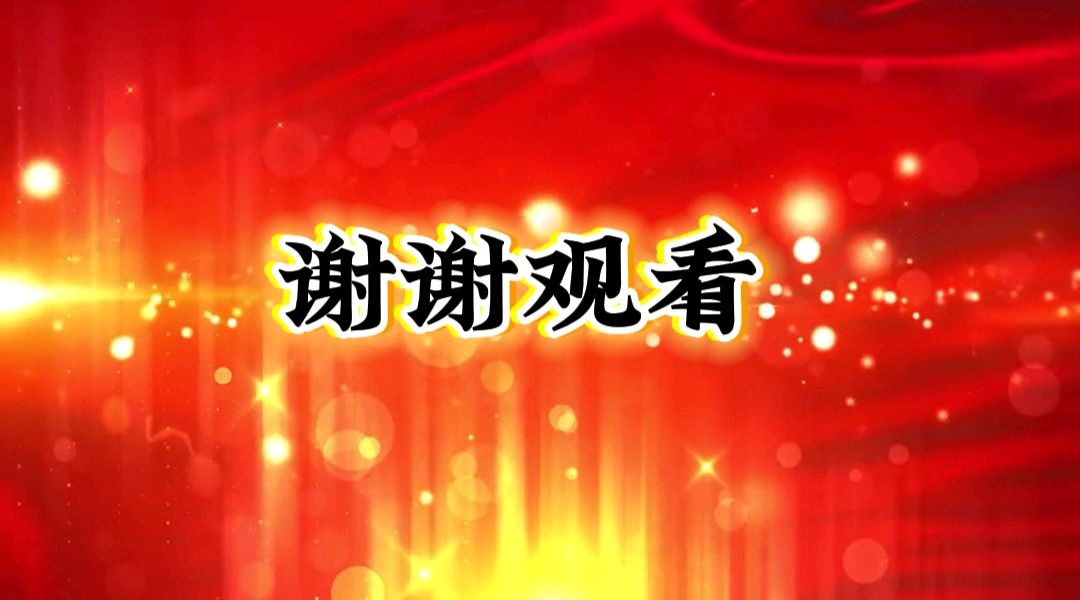 中国五好群原创作品《我的祖国》/诗作家：赵东成【第六十四期】（图16）