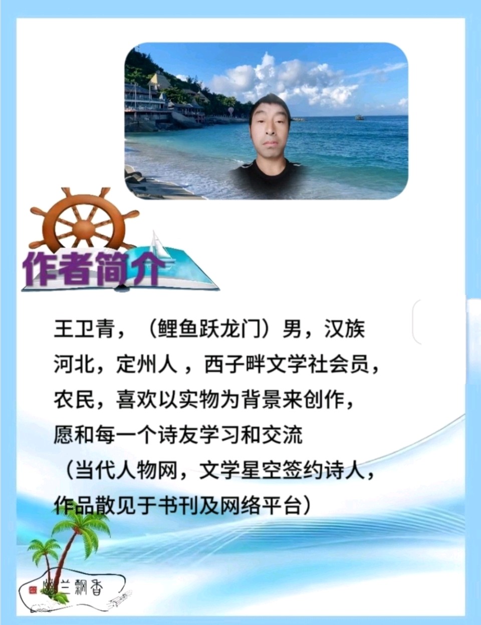 鲤鱼跃龙门（河北）《党旗》诵读：赢赢（郭伟）（图5）