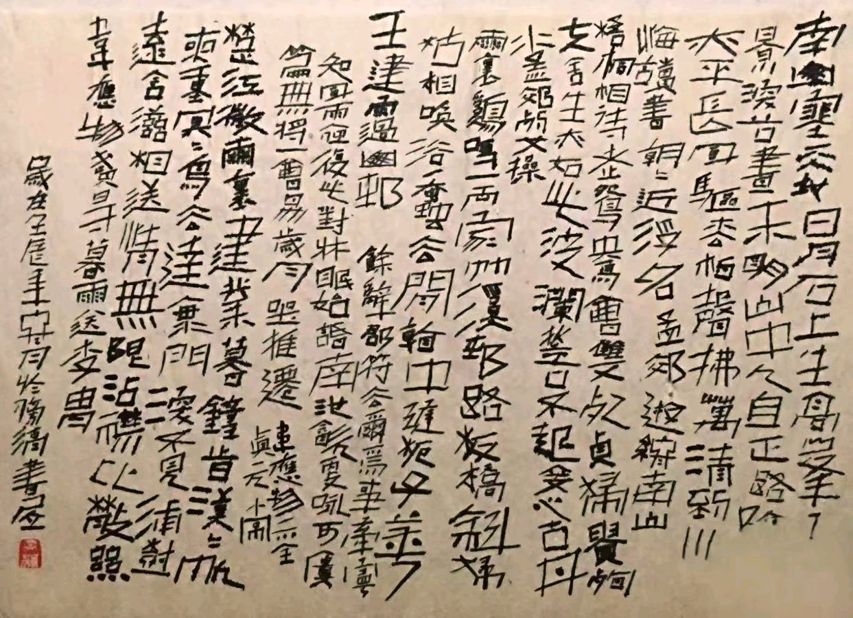 大冶钢厂职工俱乐部 (非虚构散文之三) ◎ 吕永超 中国作协会员（图12）