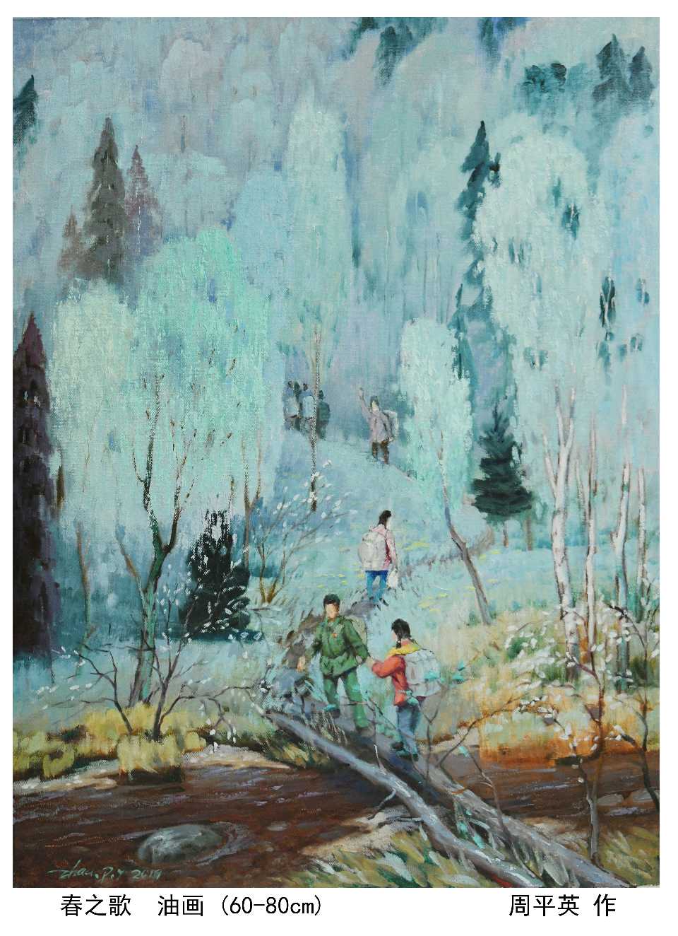 画配诗《春之歌》作者◑韩春华(图14)