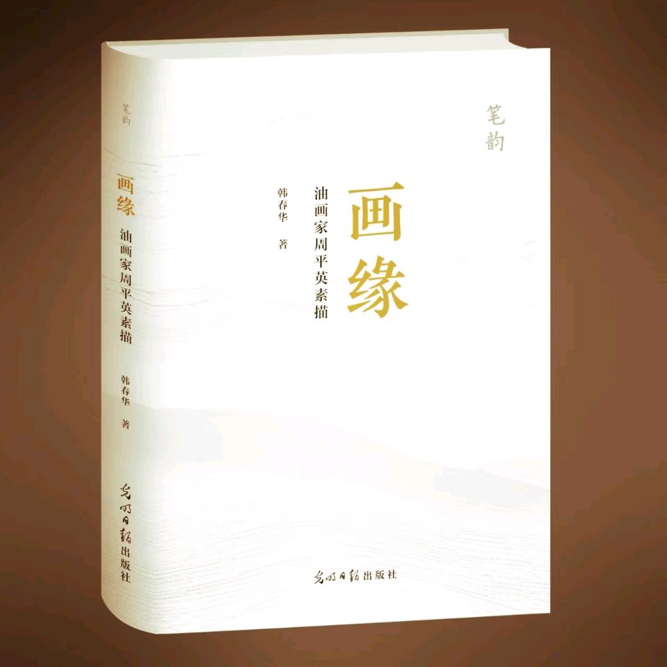 画配诗《春之歌》作者◑韩春华（图13）