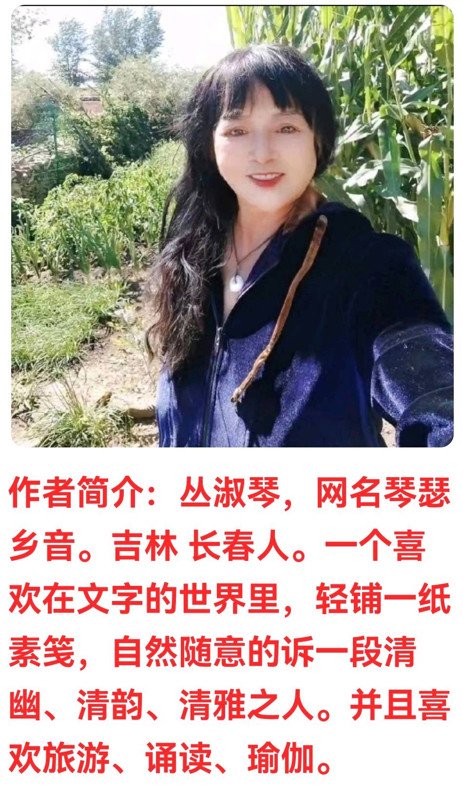 春城之秋美 作者：琴瑟乡音 主播：苏文戈（图6）