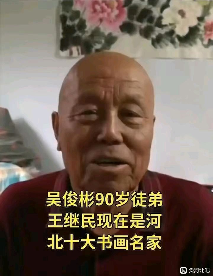 90岁王继民《三顺图》黄胄再传弟子(河北承德）作品展【河北书画】王继民(字晗继）拜吴俊彬为师，现年90岁，擅长、画牡丹、虾、驴，吴门八雅书画院副院长。河北十（图2）
