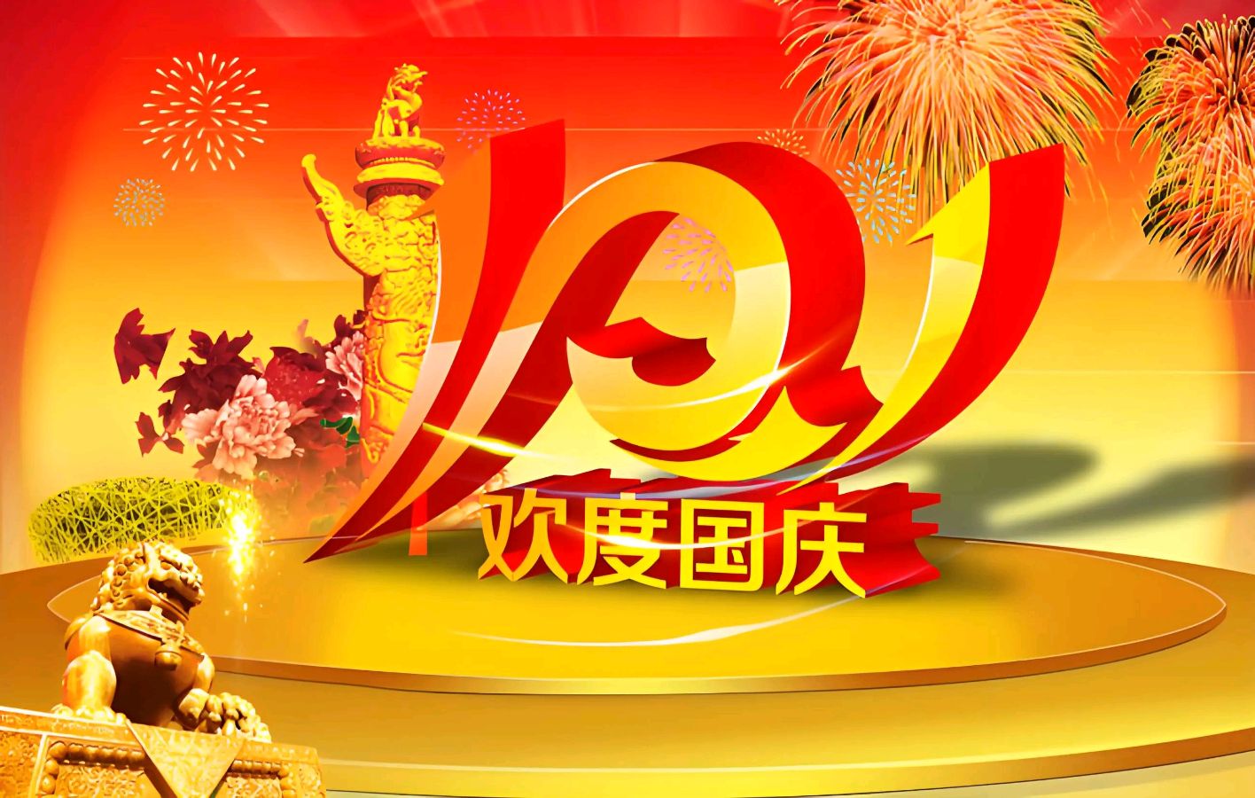 国庆颂——喜迎国庆76周年华诞（组合）诗◑于兴庆（图14）