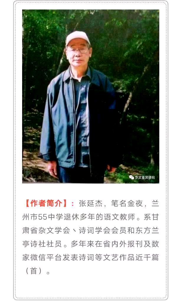 寒露节令随吟金夜（兰州）（图6）