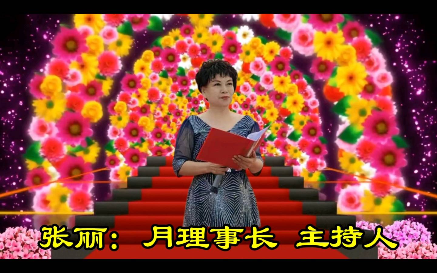 【迎中秋，庆国庆】专刊第21期同文诵读《祖国啊，我亲爱的祖国》作者/舒婷 诵读/张丽等18位主播精彩演绎【花雨馨声】第787期（图28）