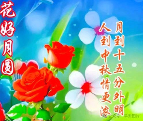 【数来宝】《2025双节同庆》 作者:强军/陕西宝鸡（图8）