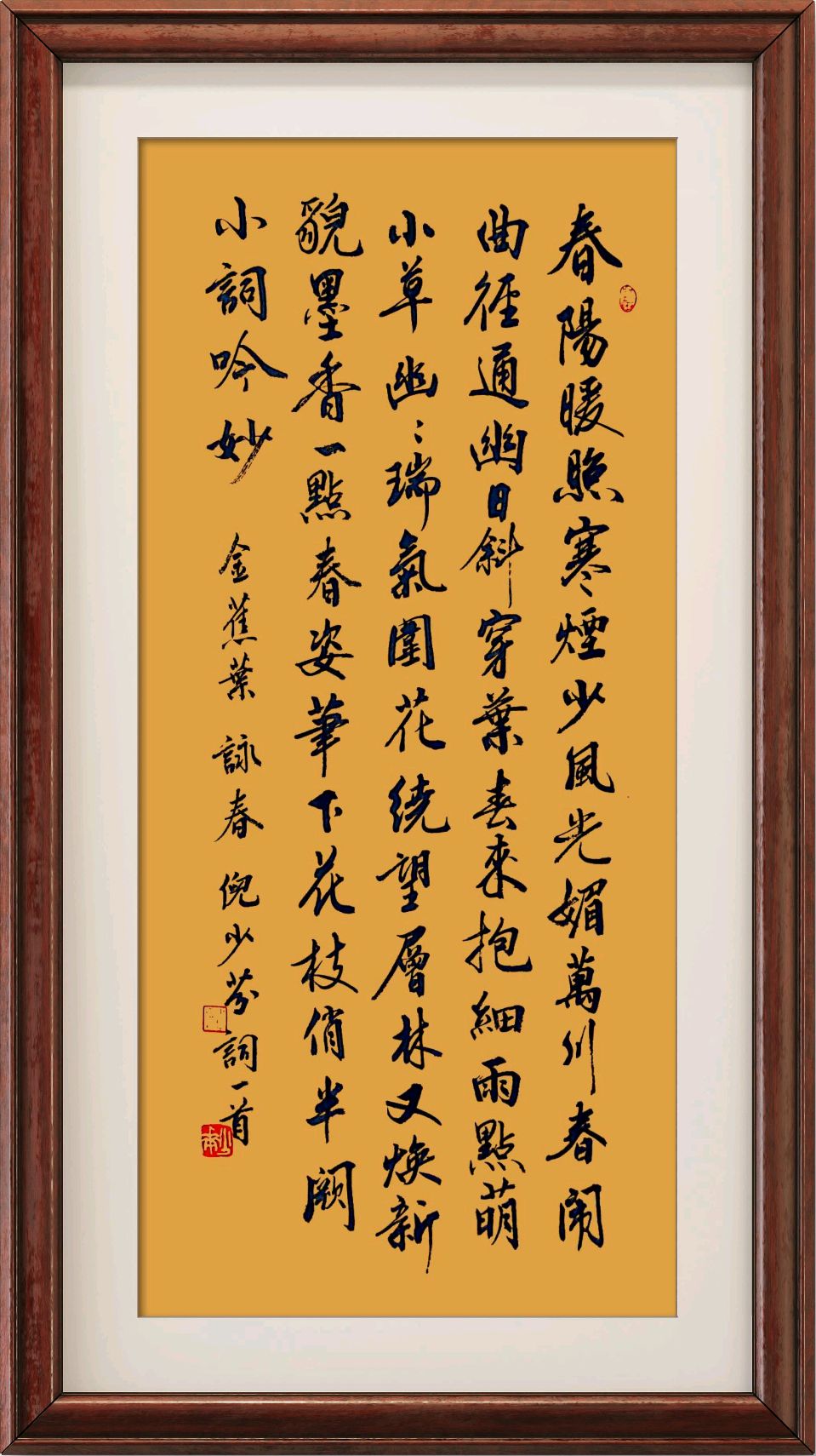连云港星火诗社197期个人专辑《特邀嘉宾一倪少芬》（图20）