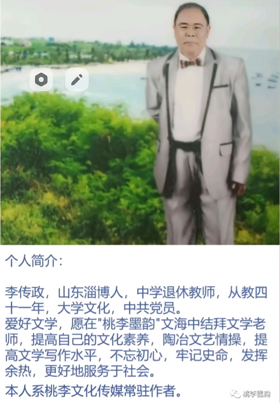 七绝·赞恩师（中华新韵） 作者:李传政（图5）
