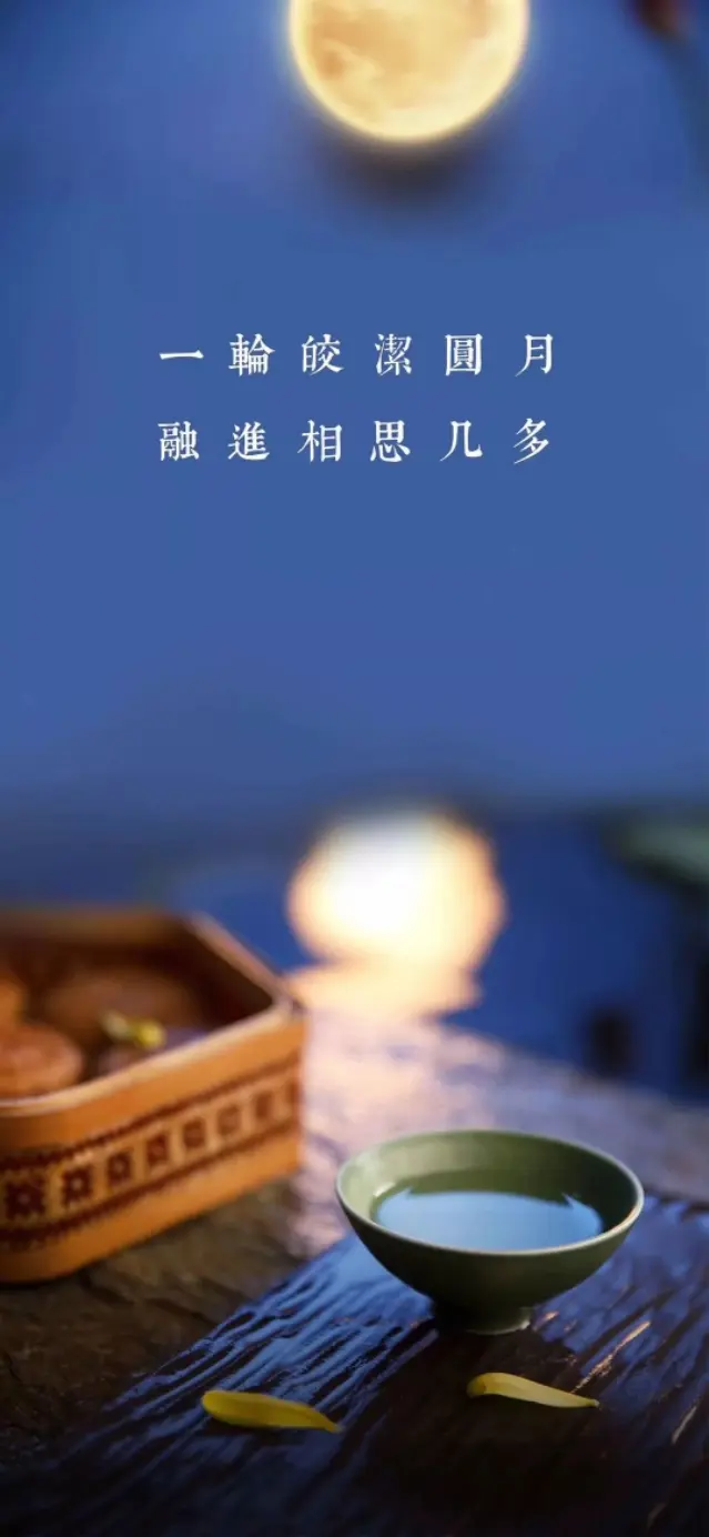 ［乙巳双节诗词赋］作者：昊昊/张有清/孙述考/冯清明/刘利佳/方立新……莲叶之珠文学社（图4）