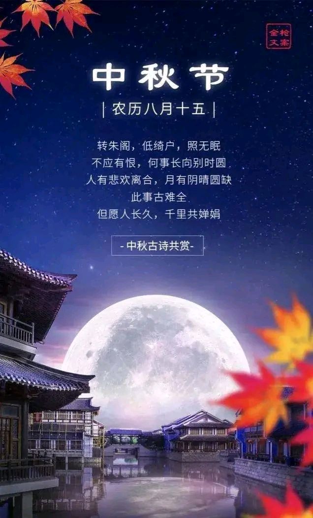 ［乙巳双节诗词赋］作者：昊昊/张有清/孙述考/冯清明/刘利佳/方立新……莲叶之珠文学社（图13）