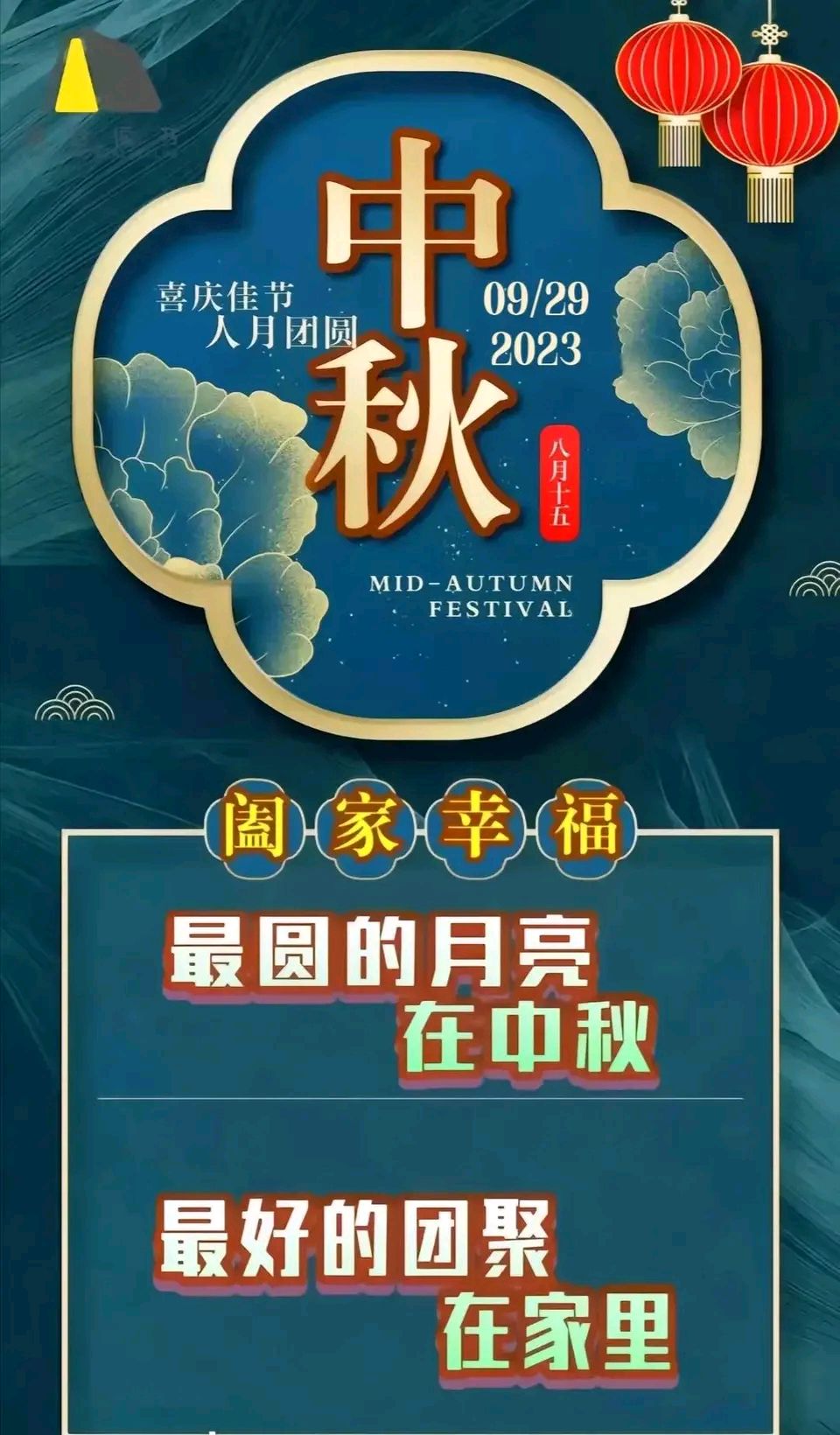［乙巳双节诗词赋］作者：昊昊/张有清/孙述考/冯清明/刘利佳/方立新……莲叶之珠文学社（图15）