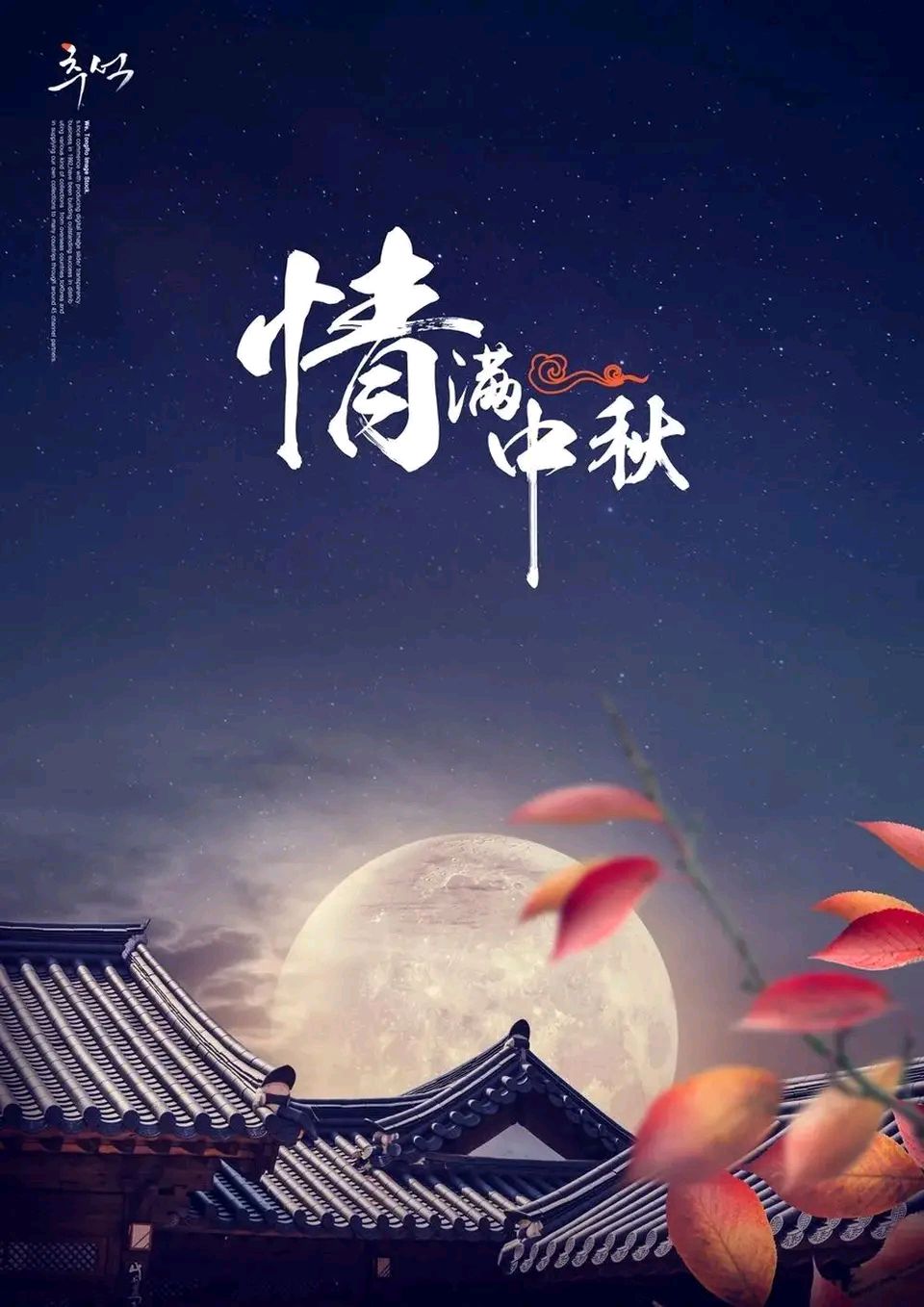 ［乙巳双节诗词赋］作者：昊昊/张有清/孙述考/冯清明/刘利佳/方立新……莲叶之珠文学社（图18）