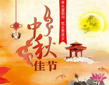 ［乙巳双节诗词赋］作者：昊昊/张有清/孙述考/冯清明/刘利佳/方立新……莲叶之珠文学社（图26）