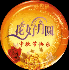 ［乙巳双节诗词赋］作者：昊昊/张有清/孙述考/冯清明/刘利佳/方立新……莲叶之珠文学社（图32）
