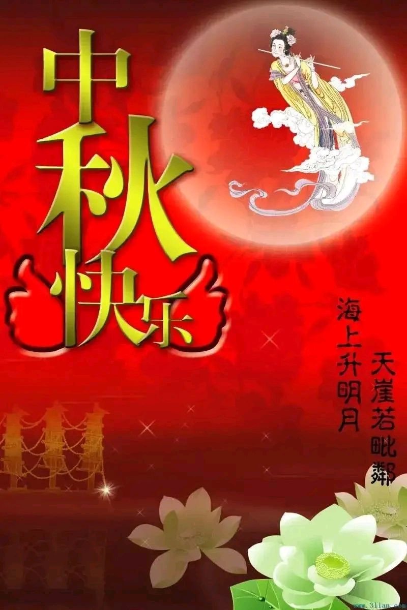 ［乙巳双节诗词赋］作者：昊昊/张有清/孙述考/冯清明/刘利佳/方立新……莲叶之珠文学社（图28）