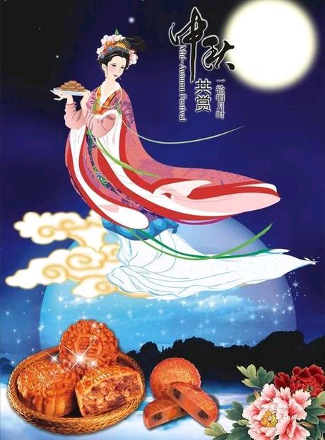 中秋寄语‖巴彦诗协【1020】（图8）
