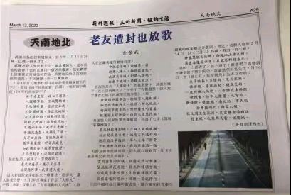 吴世干～学诗二十年【中国楹联野草诗社】第五研修院（第2096期）（图11）