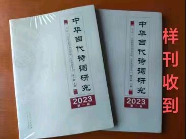 吴世干~学诗二十年【中国楹联野草诗社】第五研修院(第2096期)(图13)