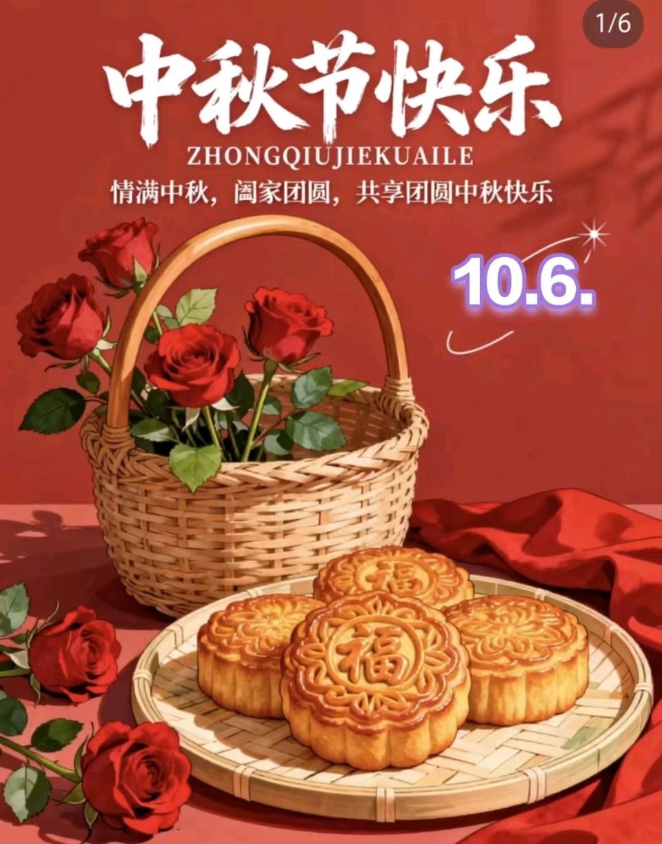《九江文学社：北京头条》《喜迎中秋欢度国庆》专刊（图11）