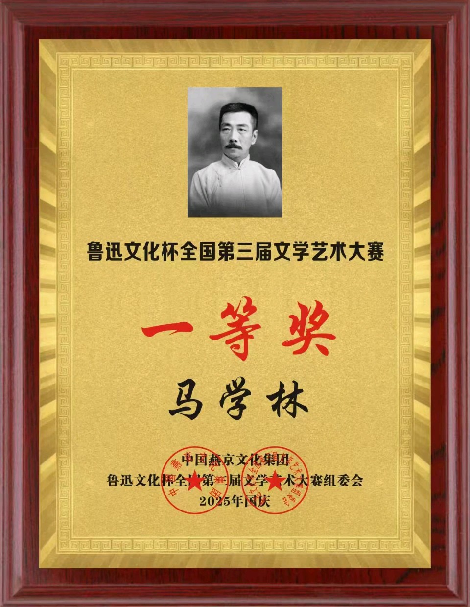 马学林10首同名诗词《赞中国十大良心企业家之三宗庆后（娃哈哈）》文/马学林——宁夏（图4）