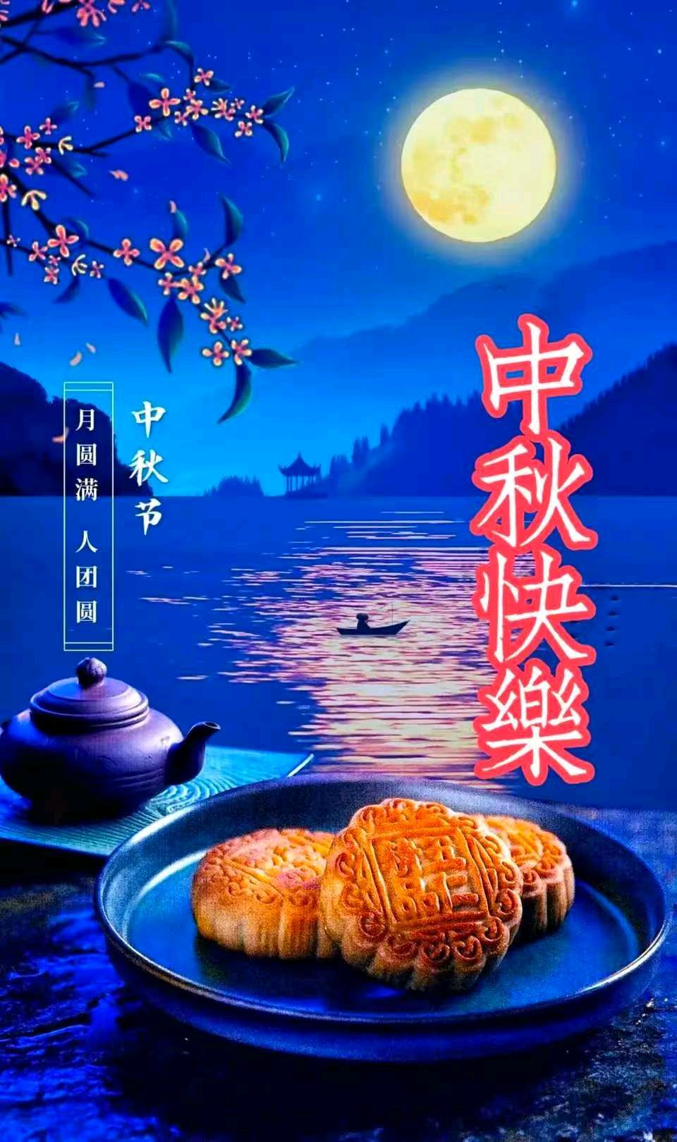 【荣耀中国】中秋月感怀 隋世昆（图3）