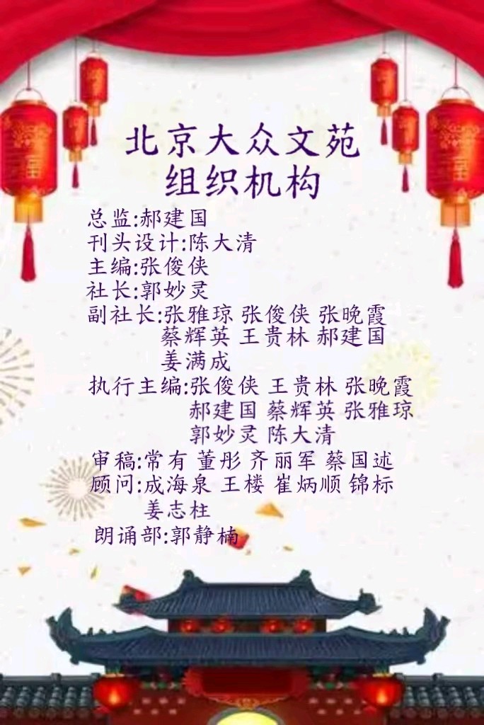 【北京大众文苑】闲心赋（回文）（押下平八庚）作者/蔡国述（图7）