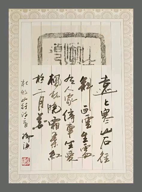 【都市头条向幸福出发编辑部】第14202期 沧县硬笔书法家协会“庆中秋网络展”（之一）（图3）