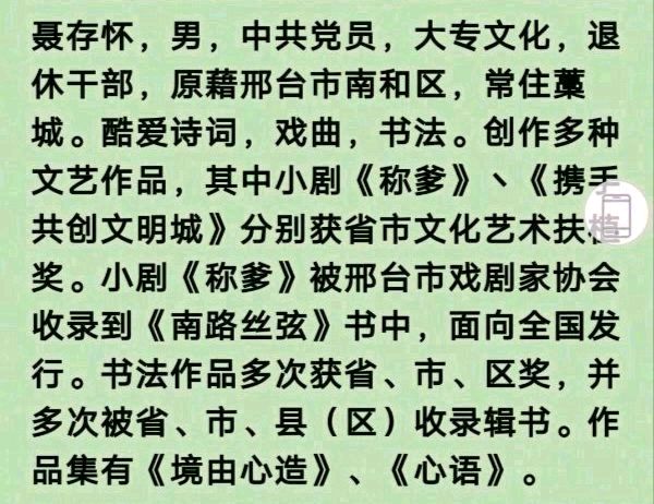《中秋》《中秋夜》文/海湾（图7）