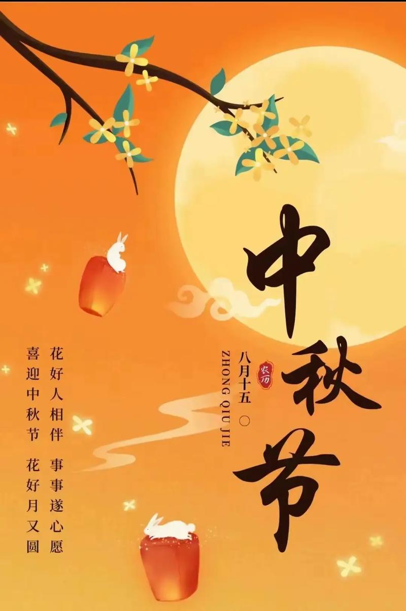 中秋月1 中秋月1