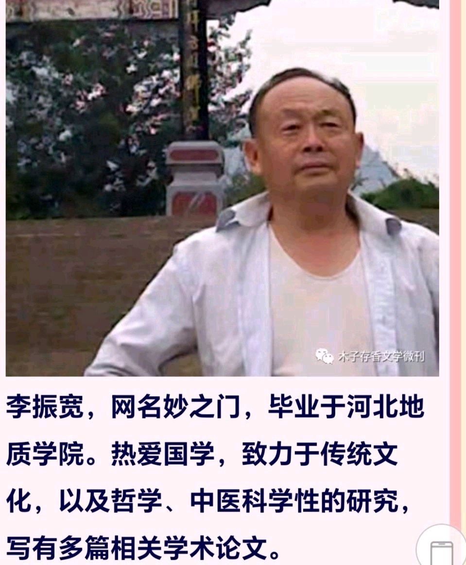 科学之甄别作者：妙之门（图6）