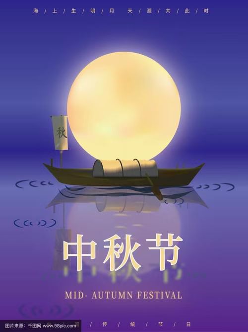 七绝·和叶会长中秋节诗韵（文/冯清明）……莲叶之珠文学社（图4）