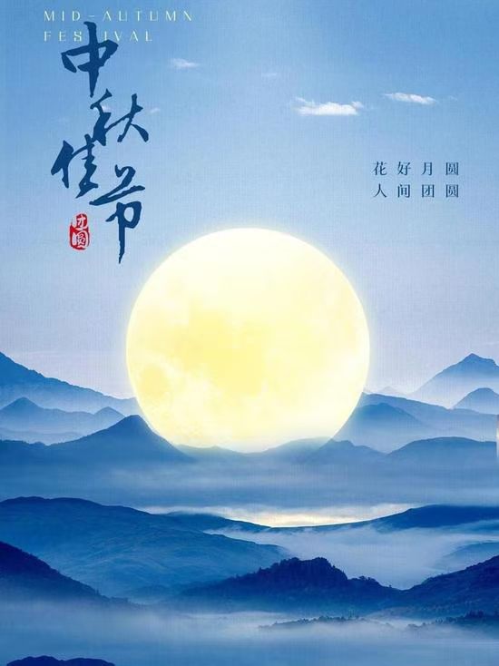 七绝·和叶会长中秋节诗韵（文/冯清明）……莲叶之珠文学社（图5）