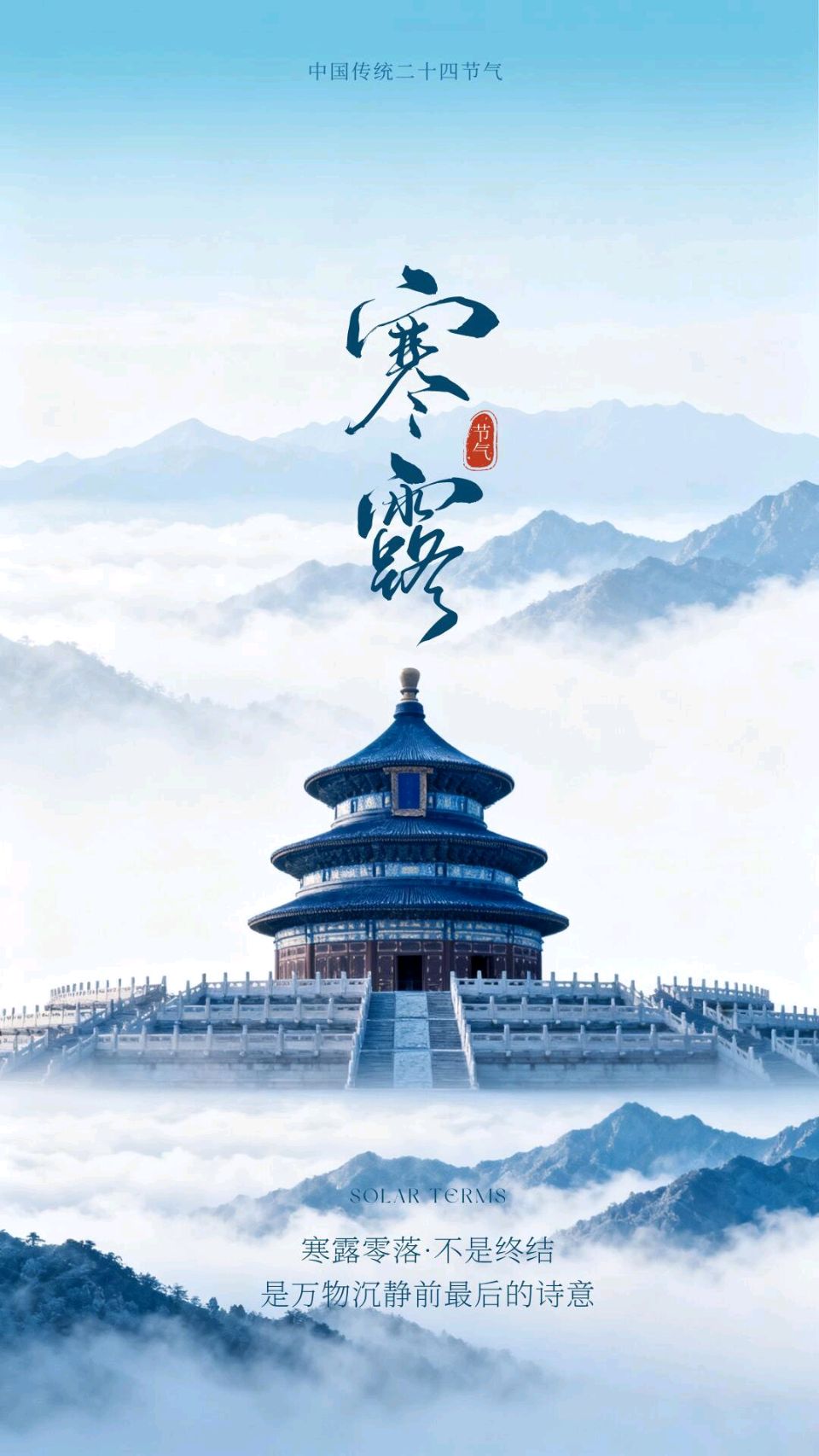 七律-寒露吟～诗◑雅轩琴韵（图11）