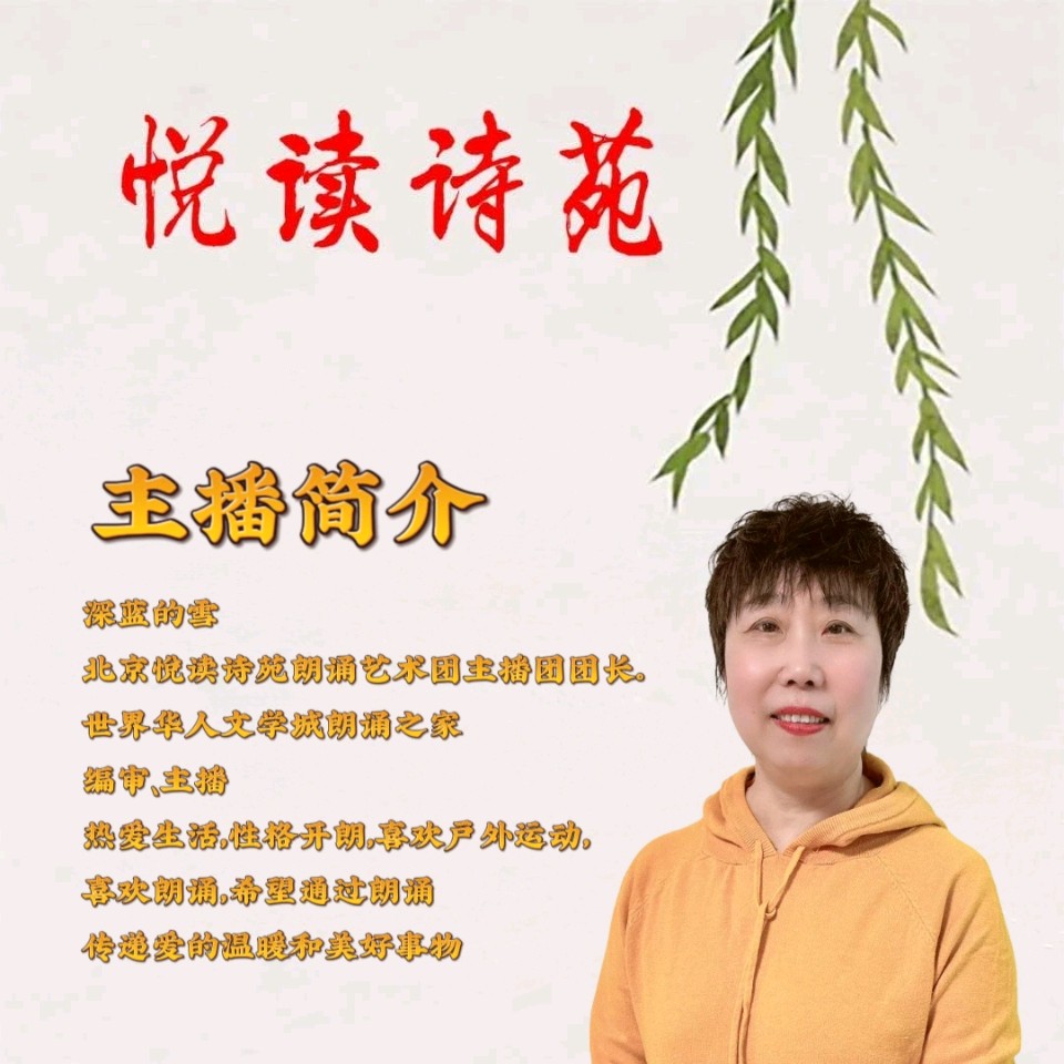 【地球】作者任学路 合诵伊莎 立平 东起 深蓝的雪 香悦 快乐人 知庸 文娟（图8）