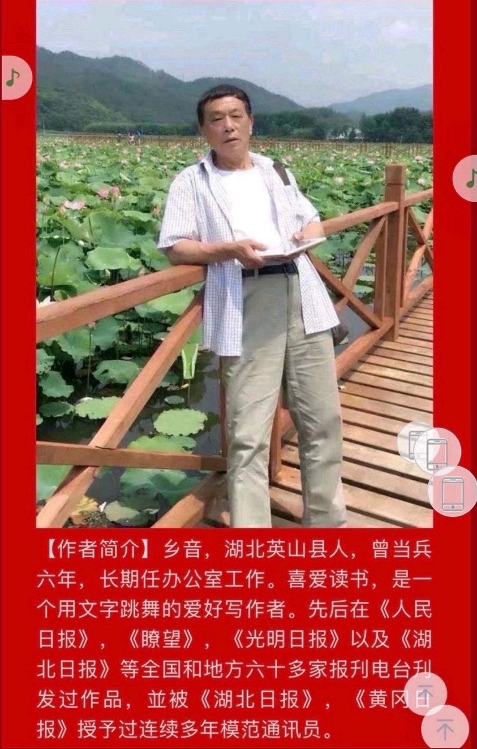 这就是我的家乡：作者||乡音｜海外头条（图6）