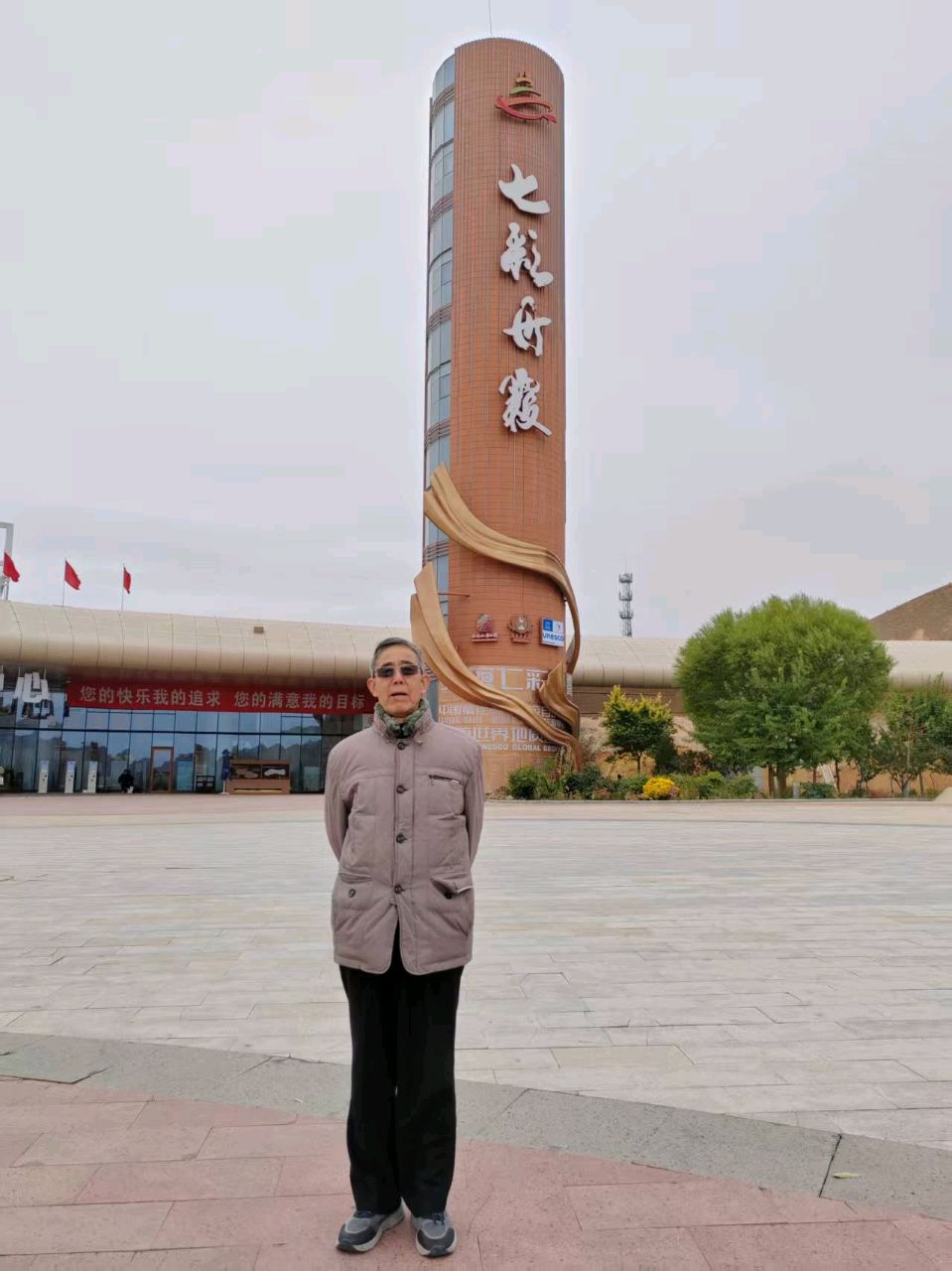 【秋日征稿李习良‖七彩丹霞吟（图2）