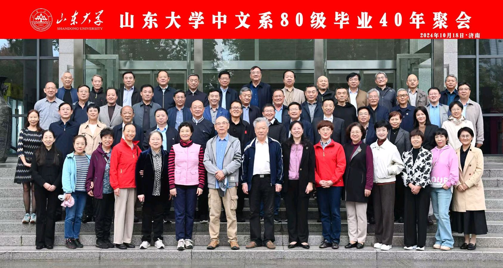 山东大学赋（图6）