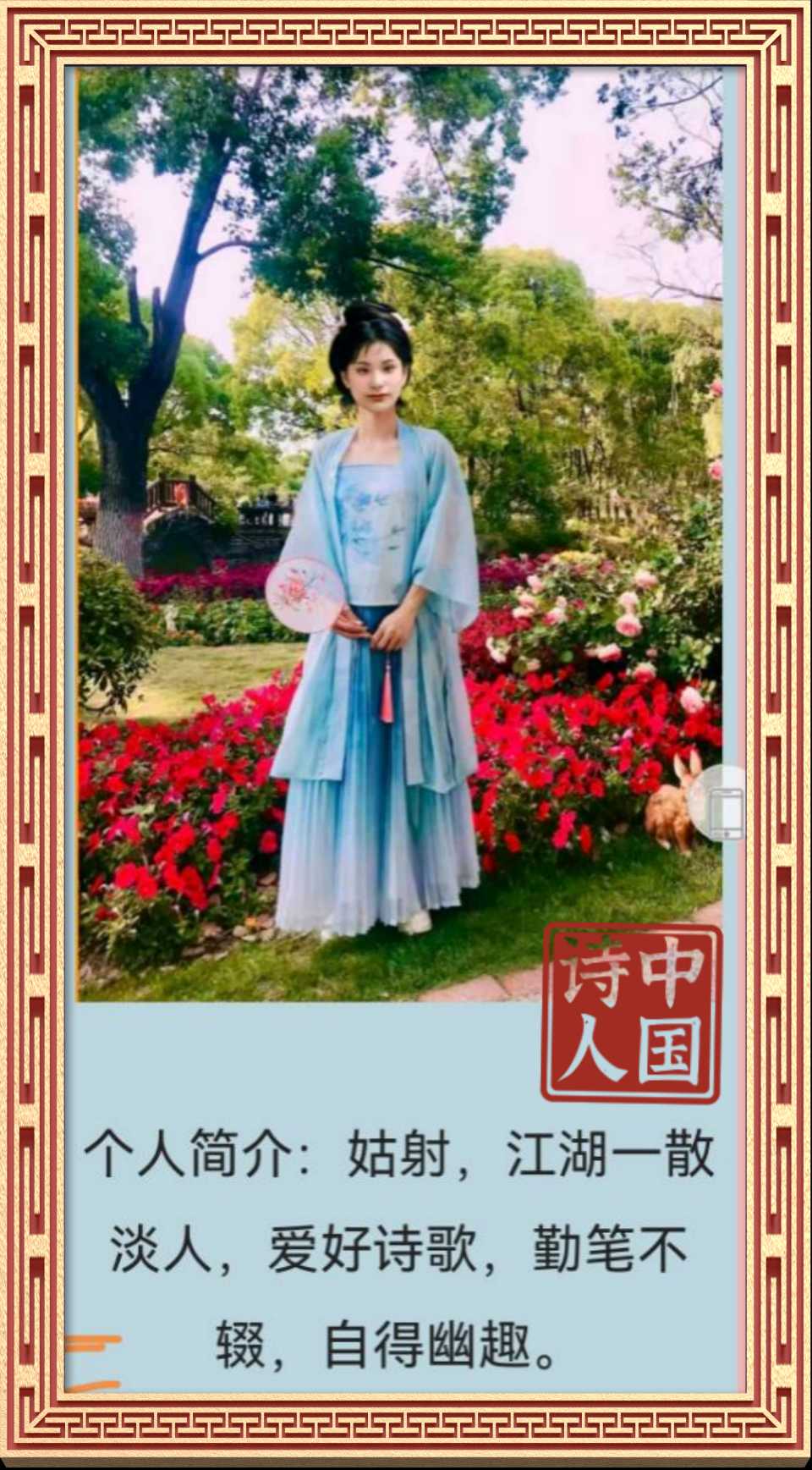 【中国诗人】十六夜望月作者/姑射（图3）