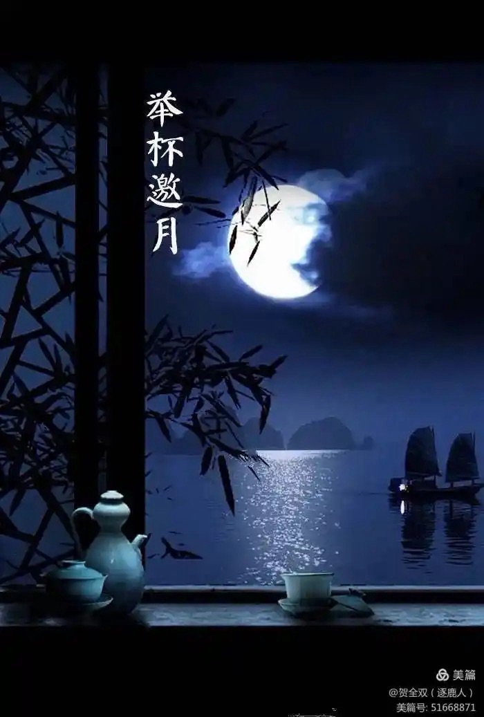 诗词赋 中秋望月感怀（外四首）：作者||于达荣（江苏）海外头条（图6）