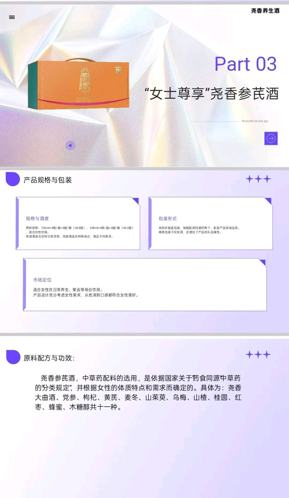【迎双节南阳市“尧香酒业杯”乒乓球联谊赛】诗词专辑（图14）
