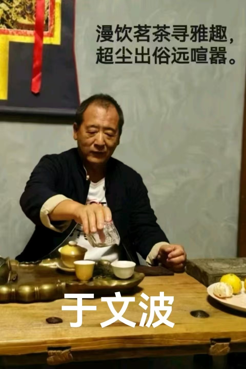 于文波老师诗词三首——寒露（图4）