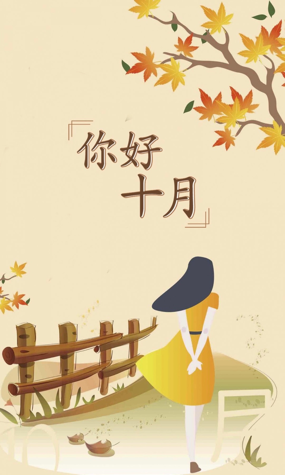 ［佳作欣赏］十月的夜有一点点长文/袁维平